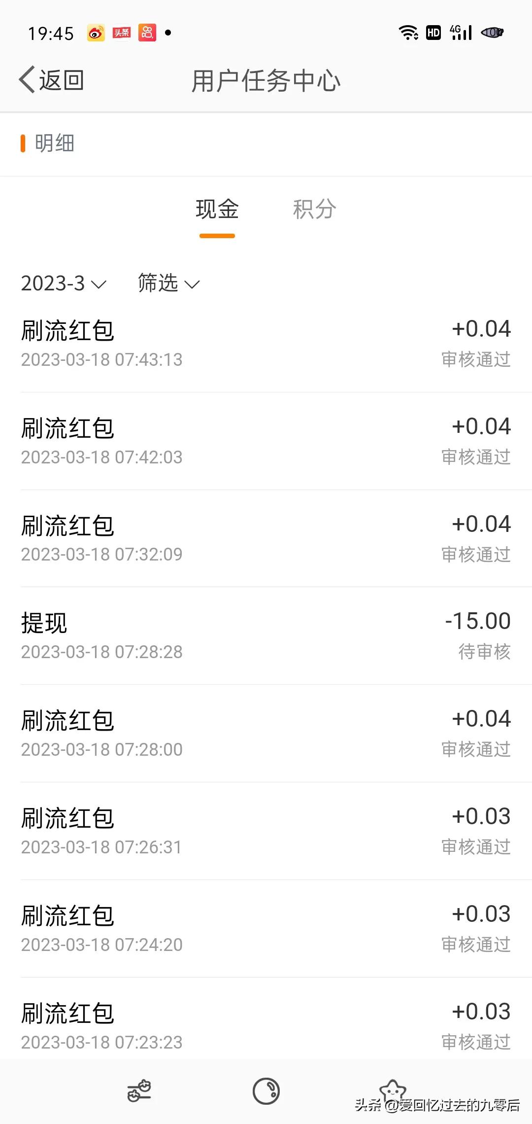普通人如何在微博賺錢？解析微博有收益賺錢的方法技巧