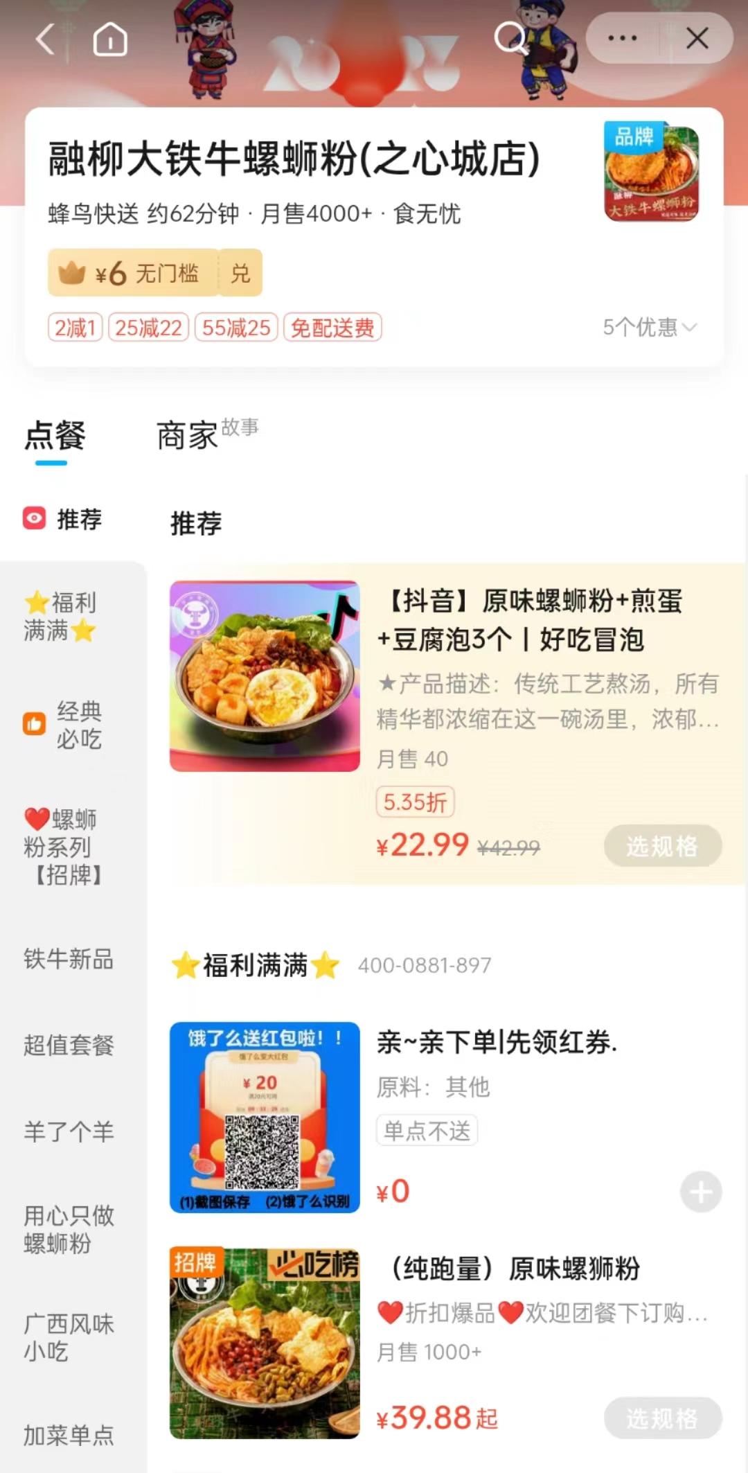 淘寶外賣在哪里打開？抖音外賣推廣員申請入口在哪？