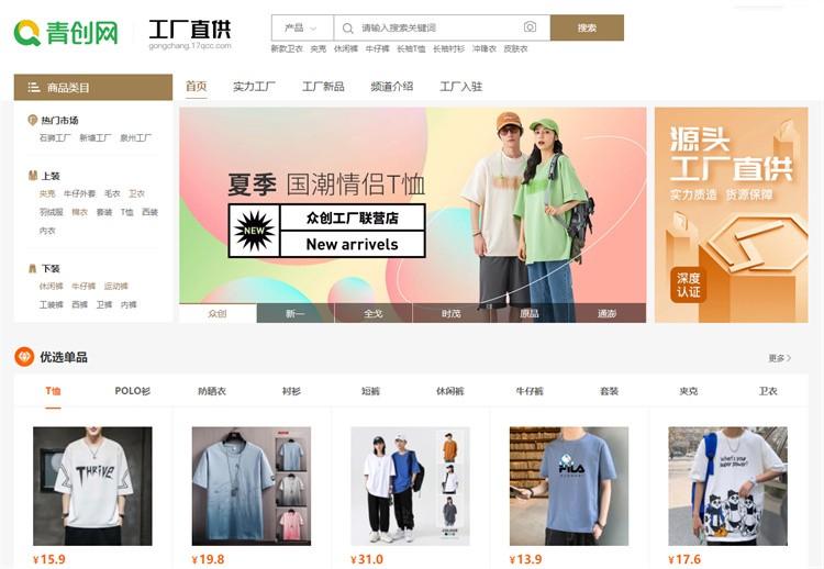 女裝分銷平臺有哪些？服裝網店代銷貨源渠道推薦