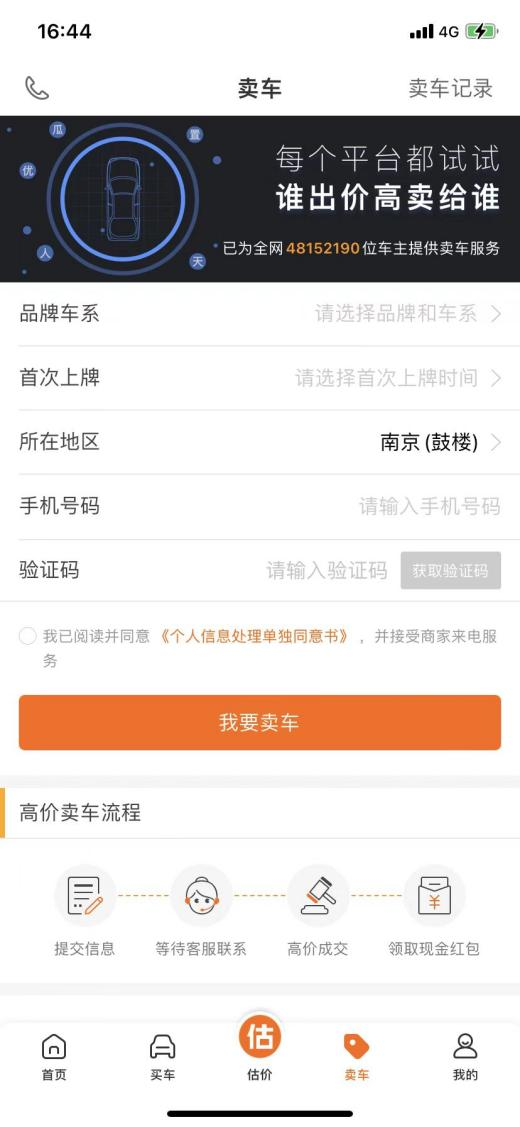淘寶二手車(chē)交易平臺(tái)哪個(gè)好？國(guó)內(nèi)二手車(chē)交易平臺(tái)排行榜