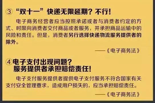 微商電商法內容是什么？國家電商法實施規則表一覽