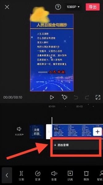 抖音音樂怎么剪輯？抖音歌曲剪輯制作的方法及教程分享