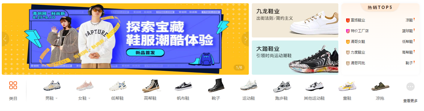 鞋類網站有哪些？莆田十大靠譜鞋類網站推薦