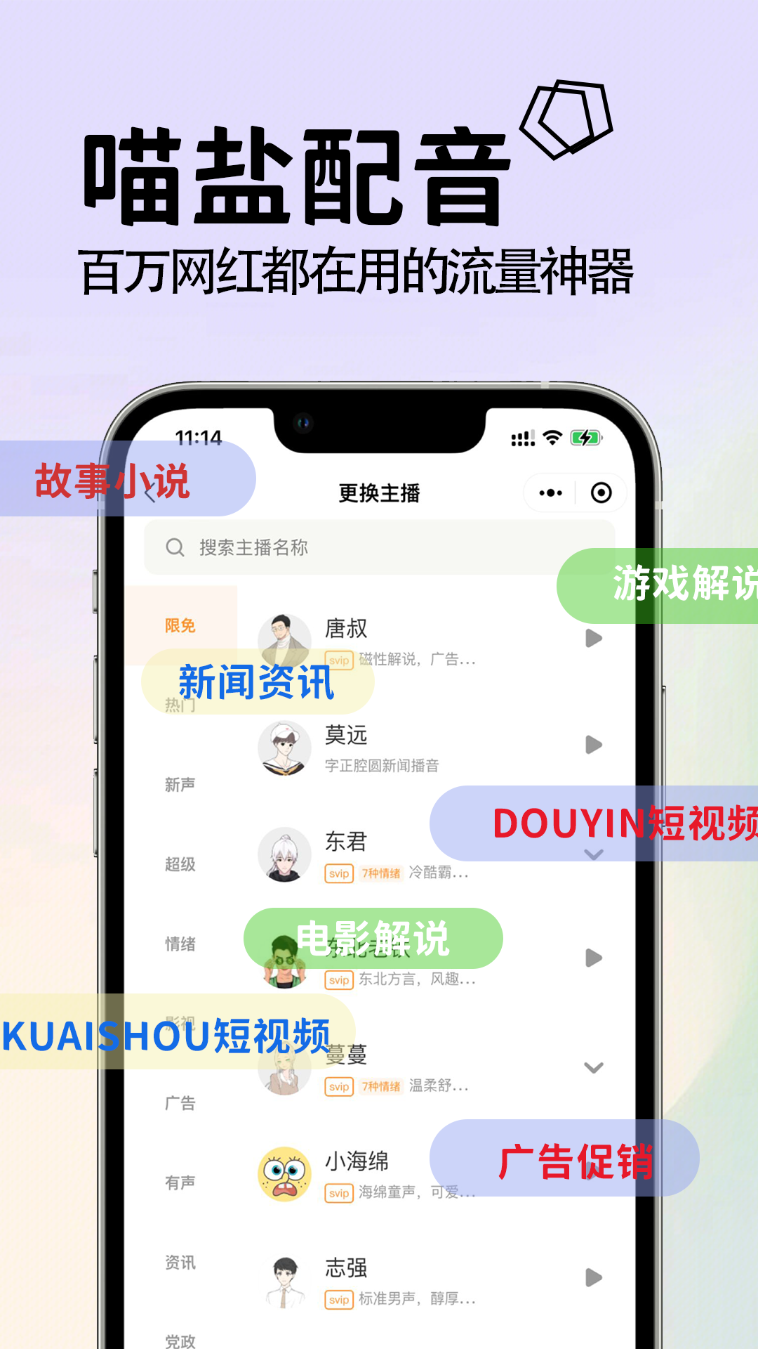 專業配音軟件有哪些？適合學生黨的十大免費配音神器推薦