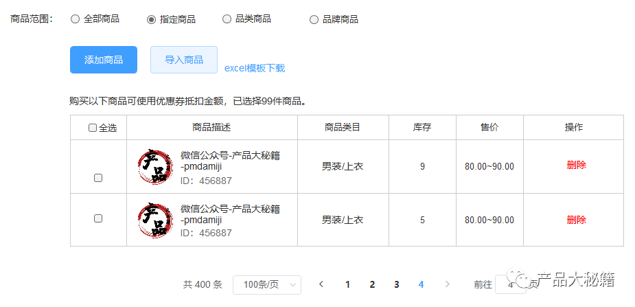 優(yōu)惠券設(shè)計說明怎么寫？淘寶店優(yōu)惠券設(shè)計模板大全