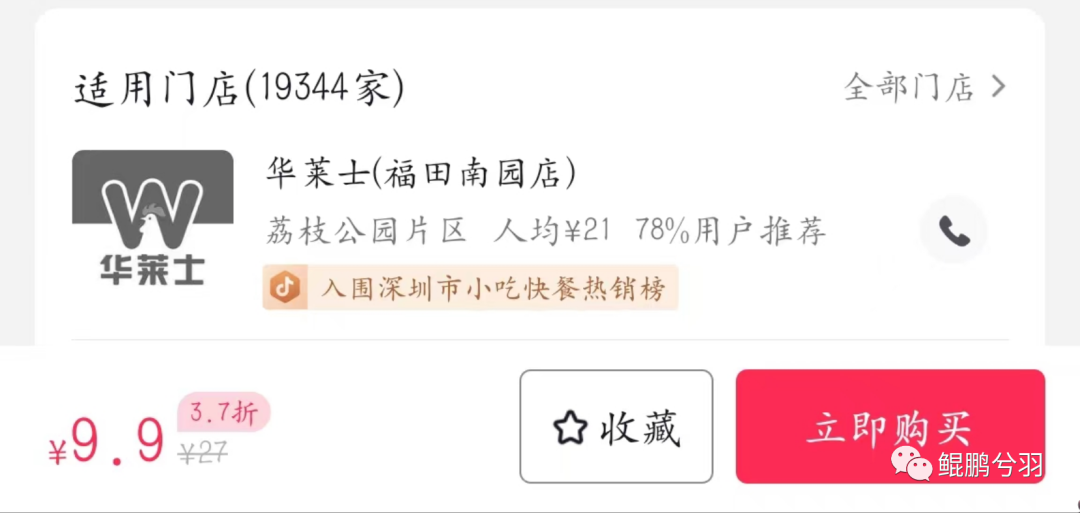 抵價券的面值有哪些？餓了么抵價券退款流程及方式介紹