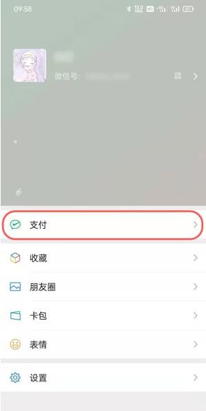 微信我的錢包在哪里找？微信錢包支付密碼設置教程詳解