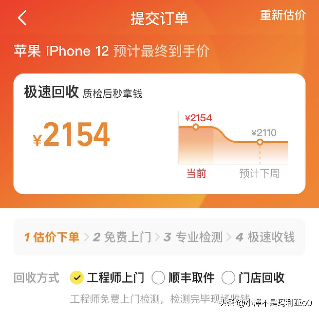 京東回收手機可靠嗎？國內二手手機靠譜網站推薦