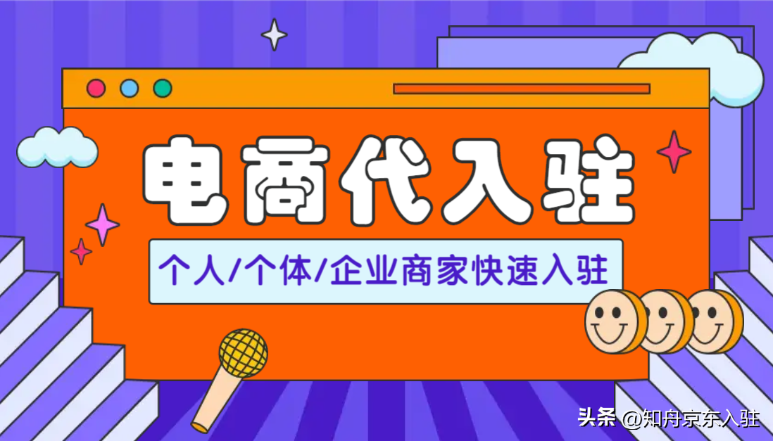 抖音電商app官網（個人免費入駐電商平臺排行榜）