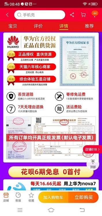 網購入門小竅門有哪些？新手淘寶購物流程及注意事項