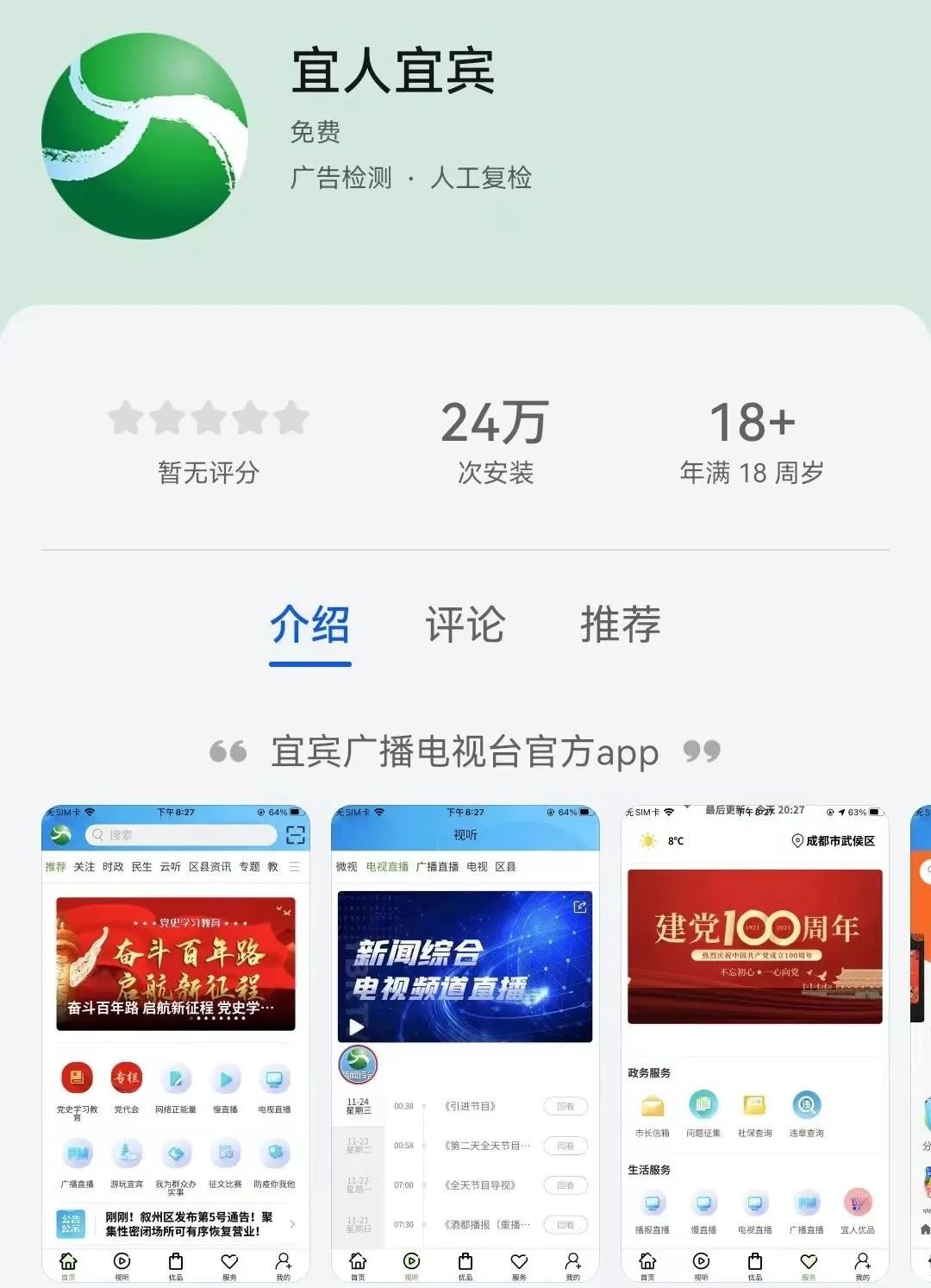 春晚紅包怎么搶?2023年兔年春晚?yè)尲t包攻略