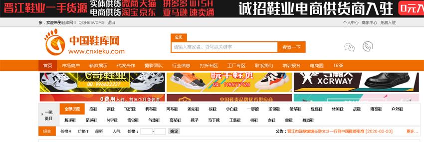 莆田貨源批發官網（莆田鞋一件代發貨源渠道推薦）