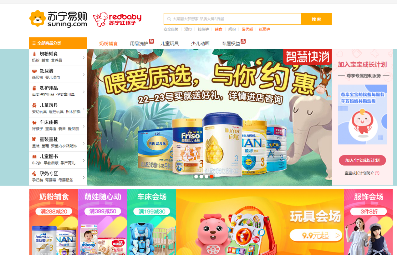 紅孩子母嬰官方網站（國內母嬰店排行榜前十推薦）