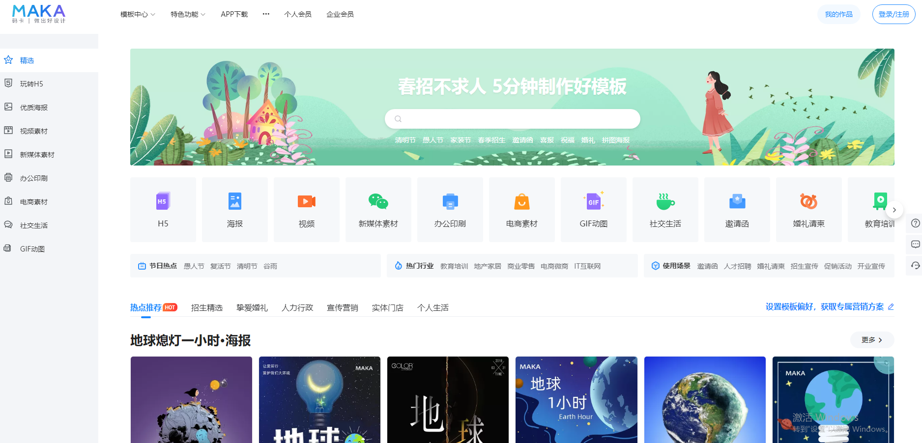 圖怪獸在線海報制作官網（海報制作網站排行榜前十推薦）