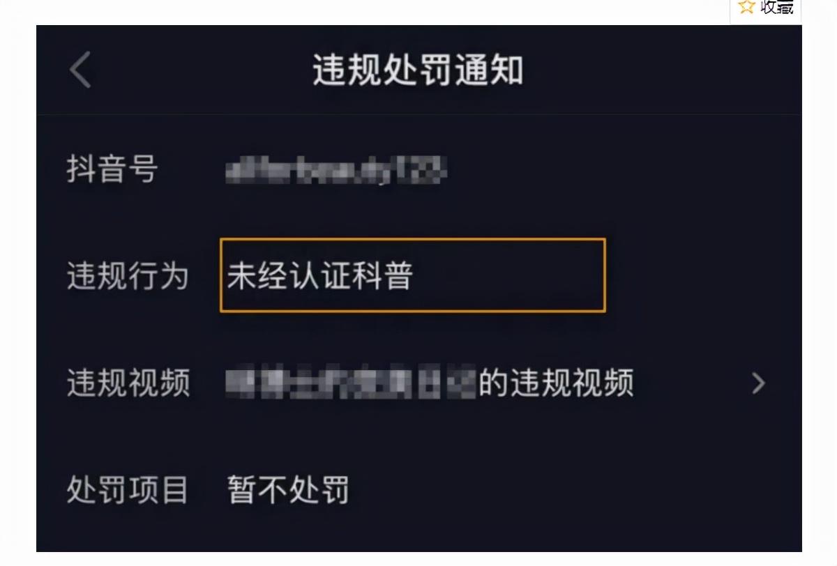 抖音企業認證流程申請條件是什么？解析抖音黃v申請流程及條件費用