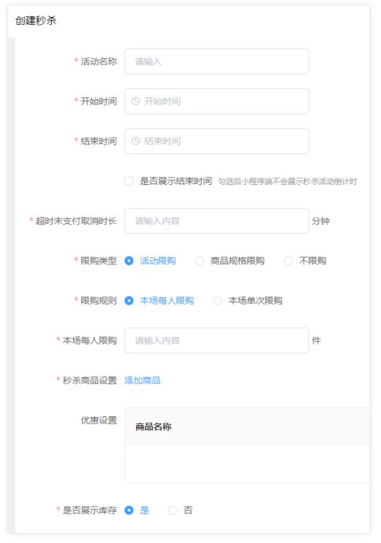 極度秒殺的意思是什么？分享京東零點(diǎn)秒殺的技巧方法