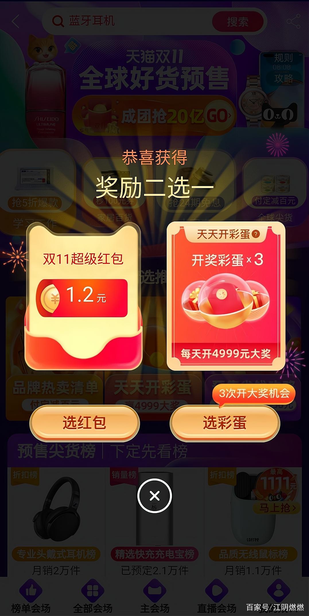 集分寶在哪里查看抵扣情況？解析集分寶抵扣規(guī)則明細