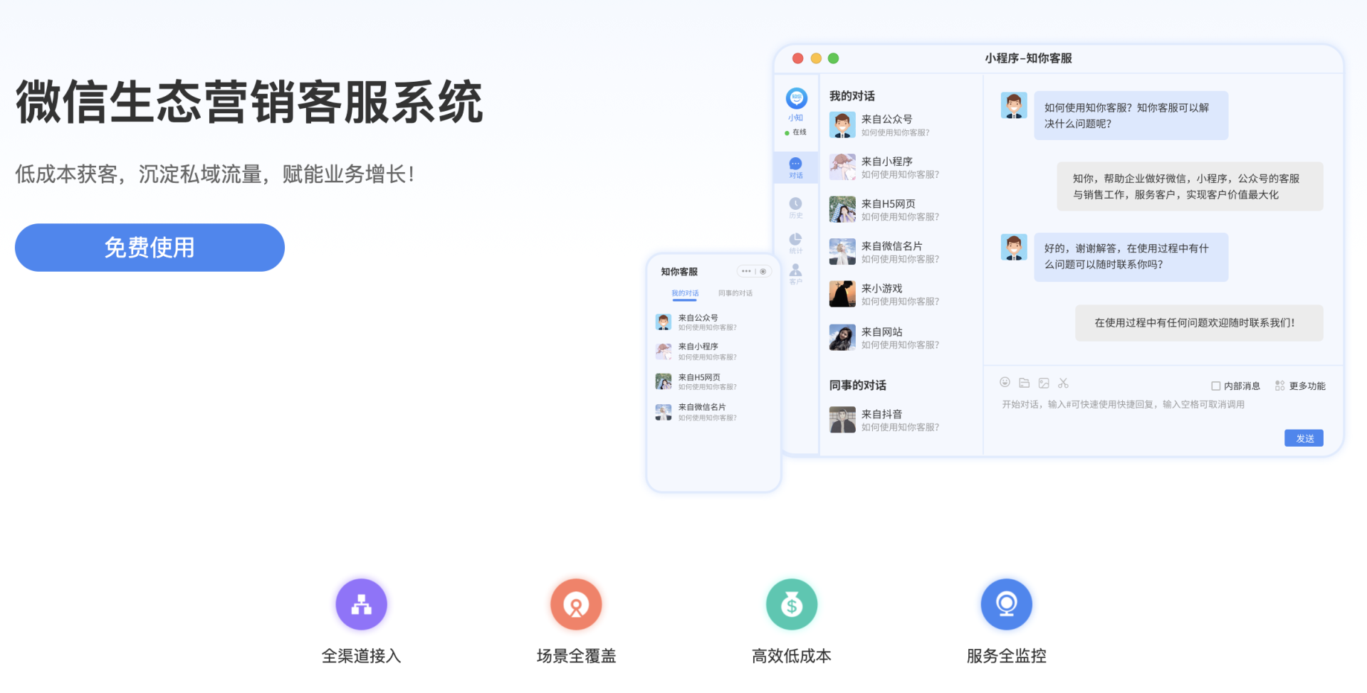 知你客服是干嘛的?知你客服官網進入流程及操作步驟介紹