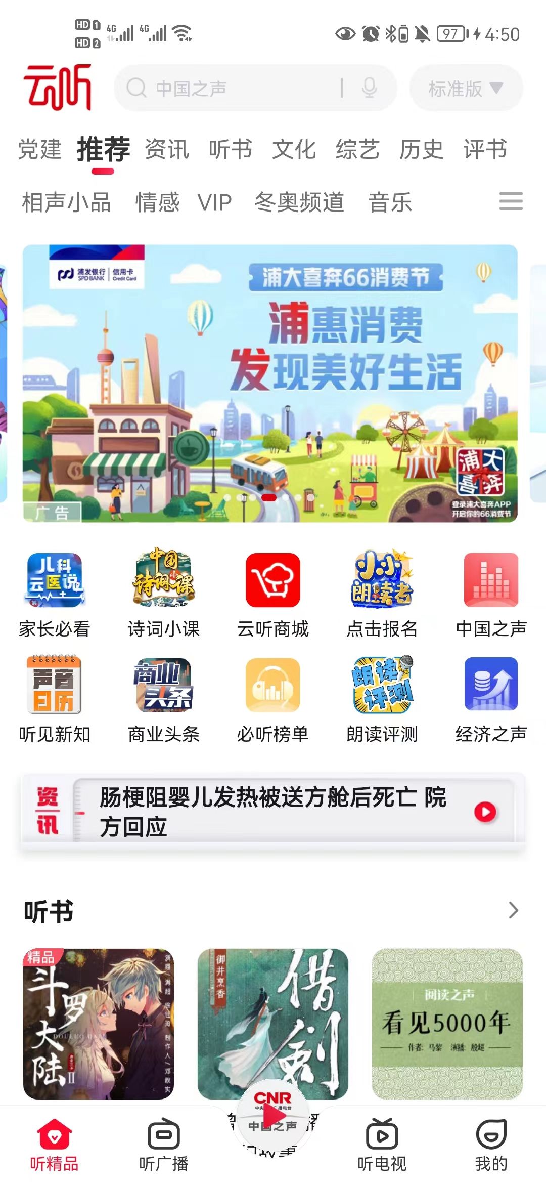 看寶貝app官方下載安卓（寶貝直播軟件app下載安裝教程分享）