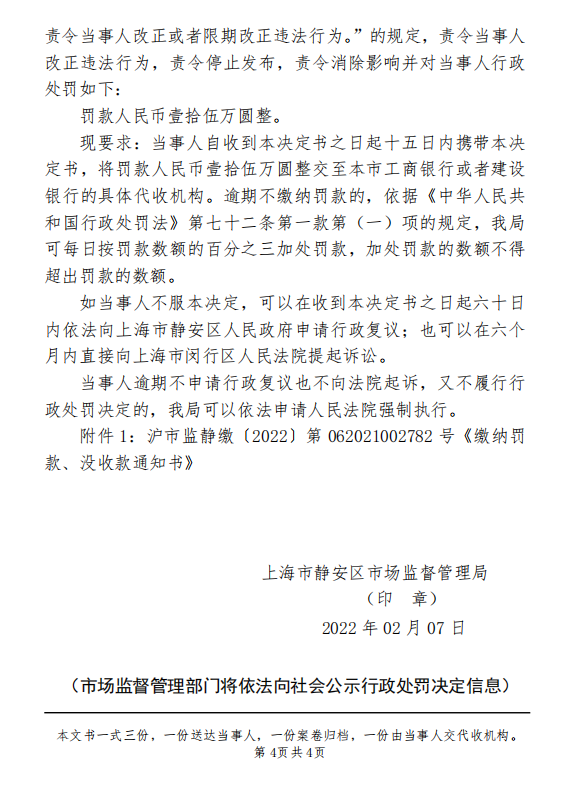 違反廣告法怎么處罰（廣告法處罰標準表一覽）