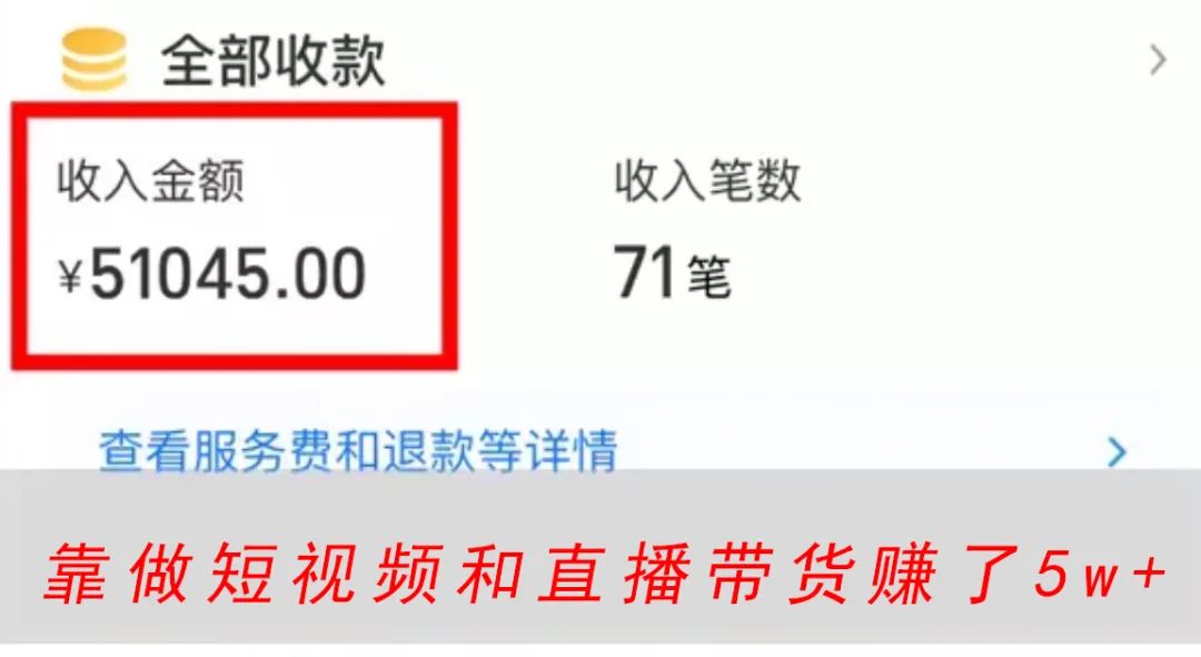 2023年做主播工資收入怎么樣？揭秘帶貨主播的真實收入