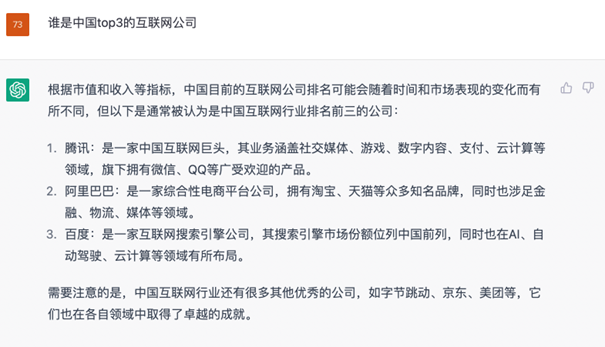 互聯網三巨頭是哪三家？國內互聯網三巨頭簡稱