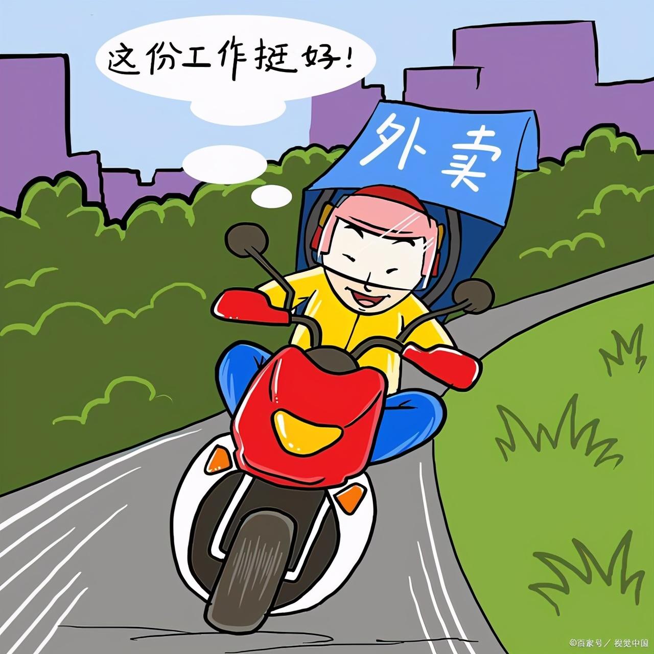 送外賣一單多少錢？外賣新手騎手兼職平臺加入流程及方法