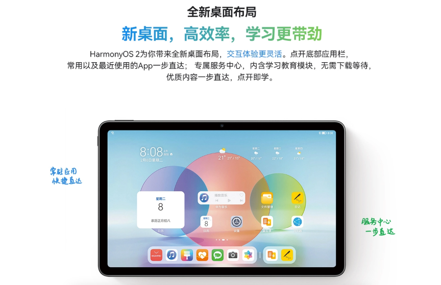 安卓平板電腦什么牌子好？華為平板電腦價(jià)格一覽表