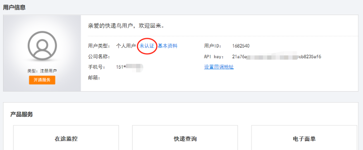 買快遞單號的網站有哪些？網上購買快遞單號的方法介紹