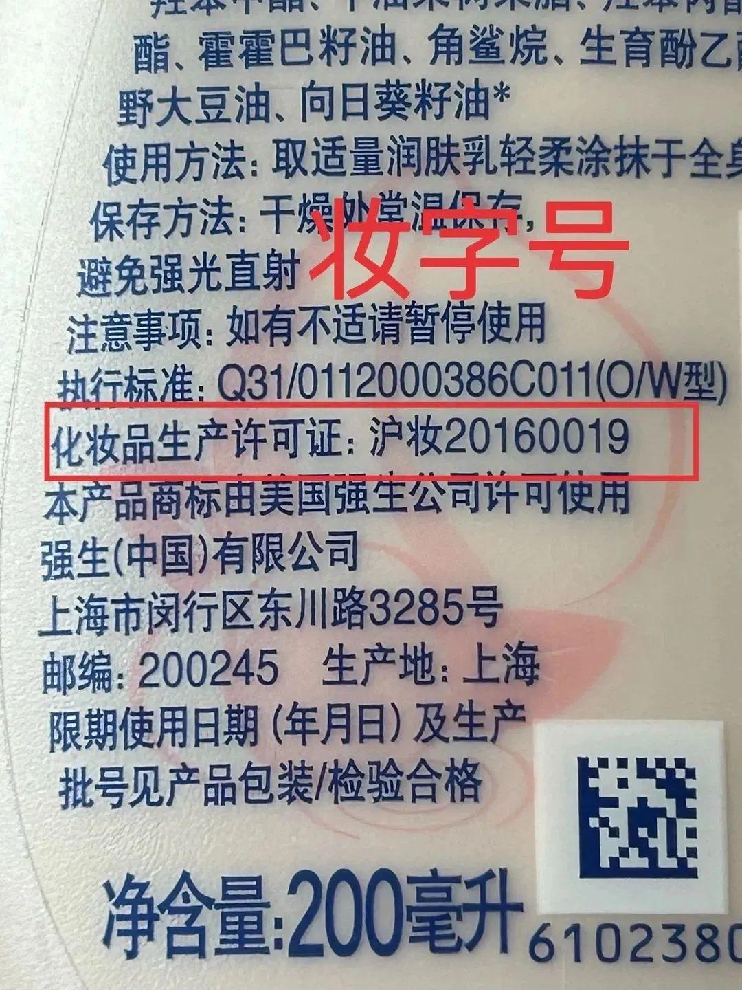 消字號產品是什么意思？解析消字號產品和非消字號產品的區別