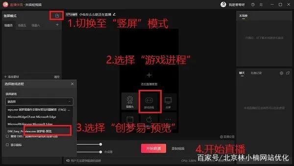 怎么做直播帶貨？免費入駐賣貨平臺有哪些？