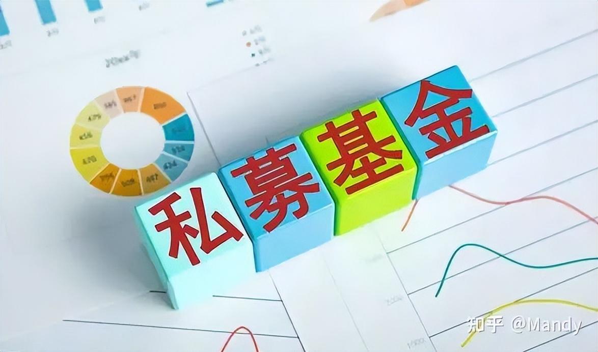 私募基金公司是做什么的？個(gè)人成立私募基金的條件介紹