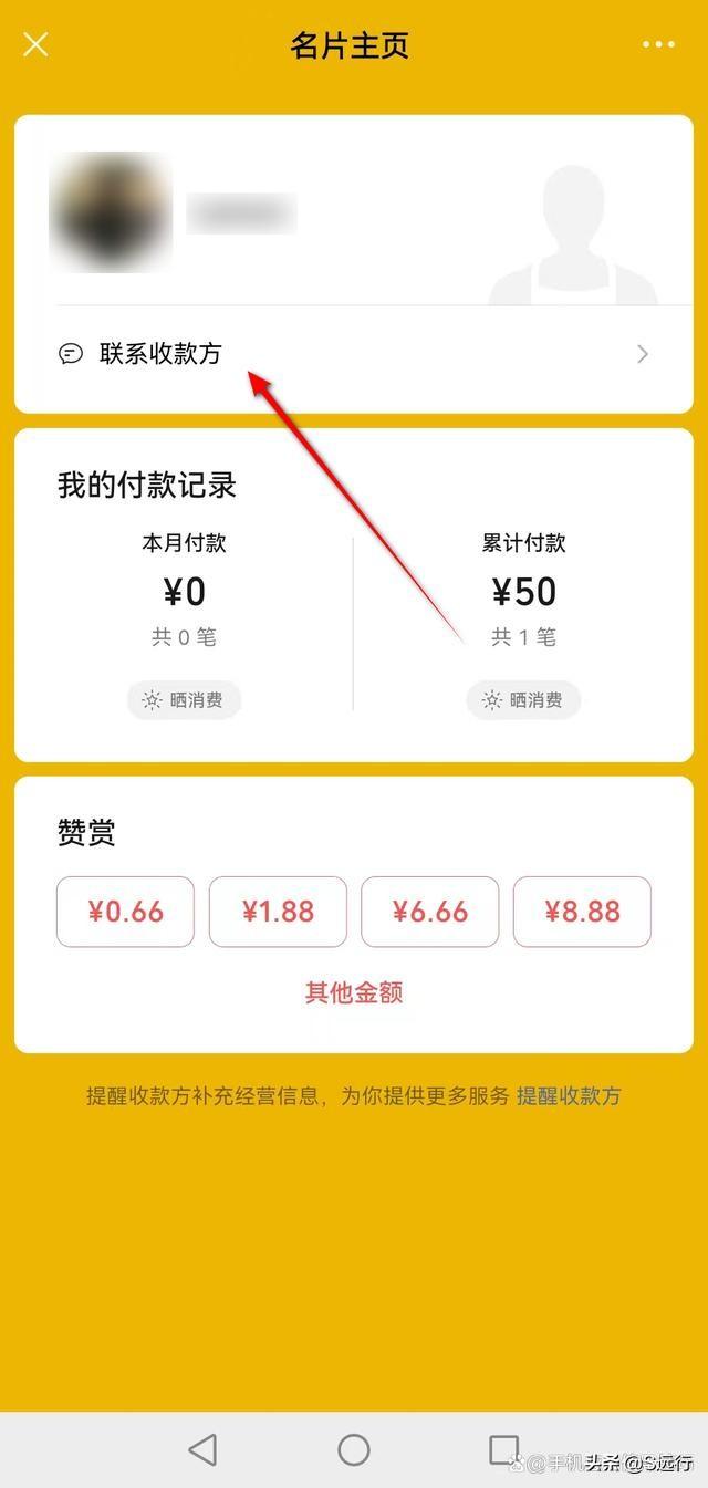 交易單號可以查到什么信息？微信交易單號查詢商戶信息教程分享
