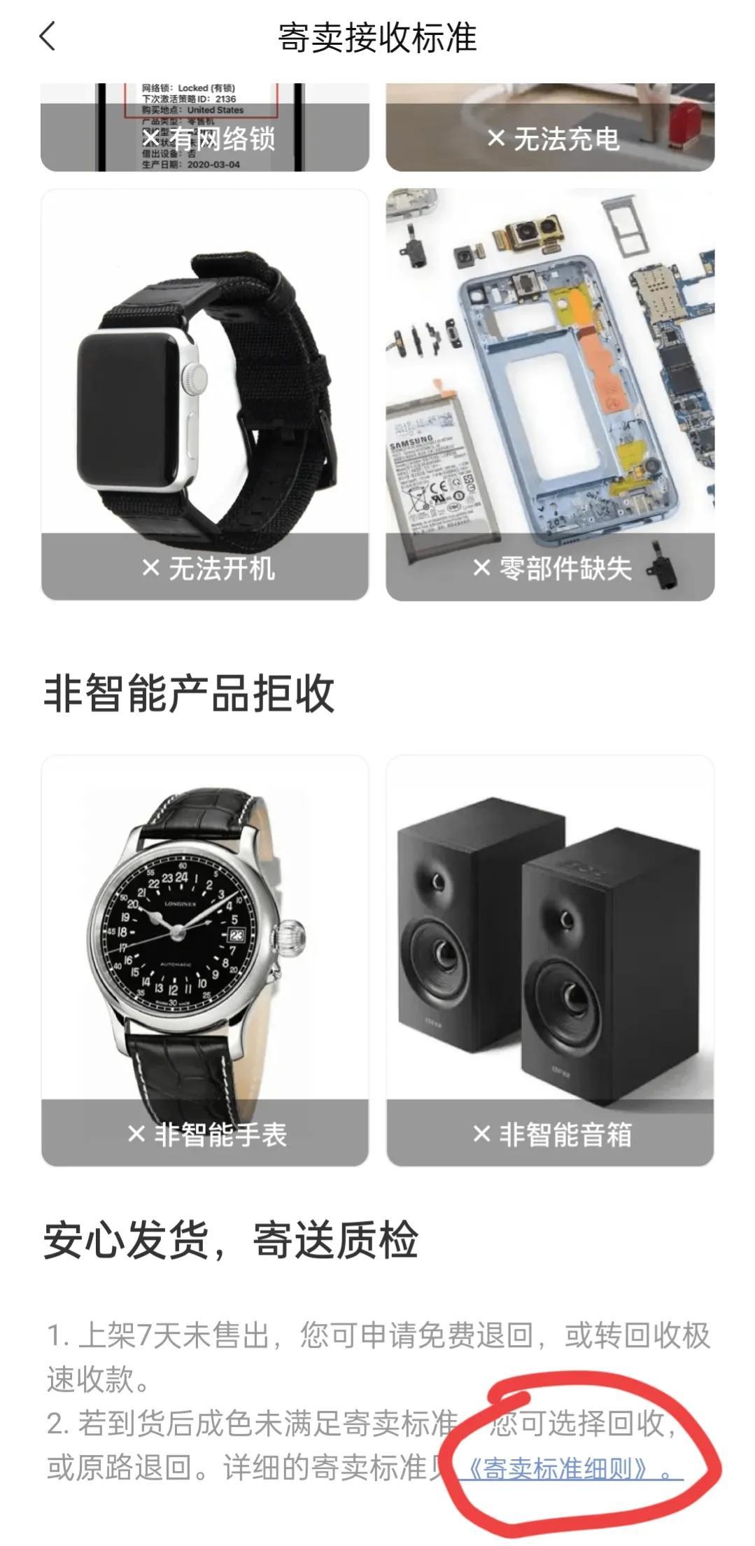 怎么賣手機才能賣到好價格？轉轉app回收手機的流程方法介紹