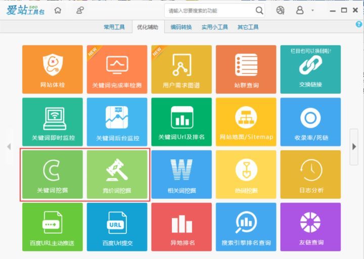 seo關鍵詞軟件有哪些？解析百度seo關鍵詞有哪些類型？