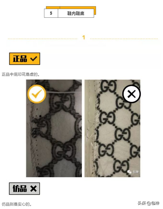 gucci小白鞋真假辨別方法有哪些？分享鑒別gucci小白鞋三大方法技巧