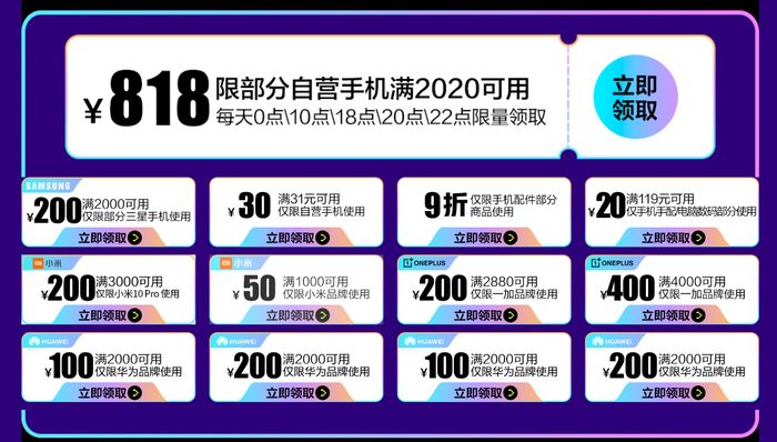 818京東有活動(dòng)嗎？京東活動(dòng)力度折扣最大時(shí)間表一覽