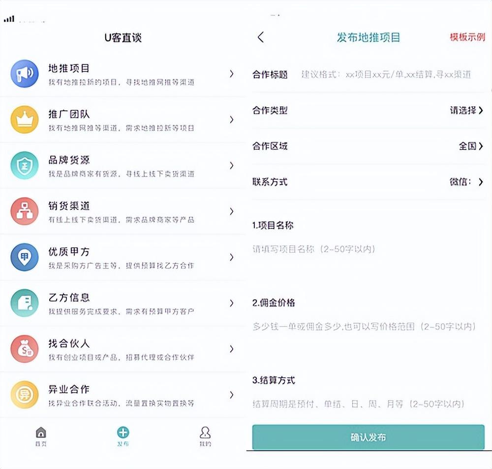 地推項目平臺有哪些？正規賺錢項目平臺排行榜