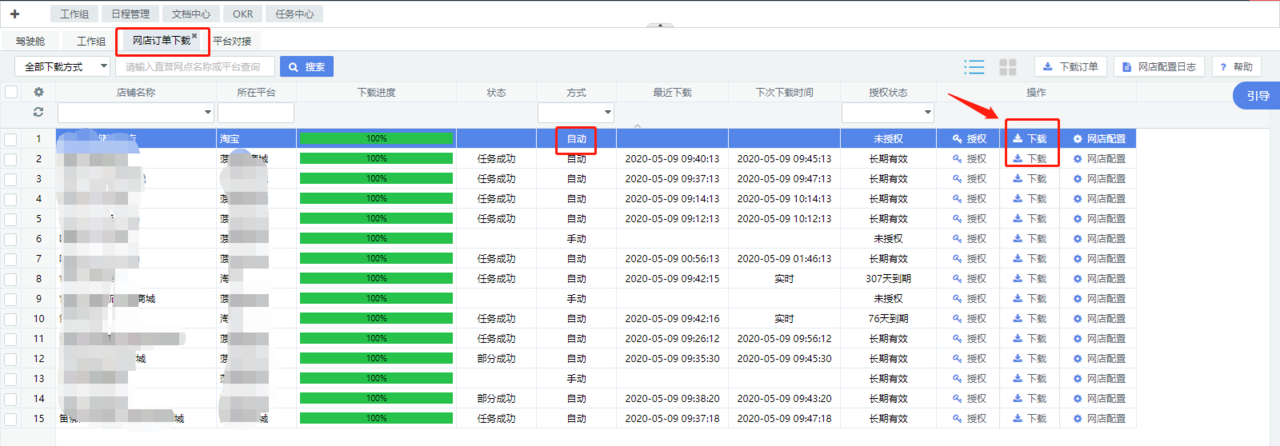 什么是微店虛擬發貨？微店設置發貨時間的方法技巧