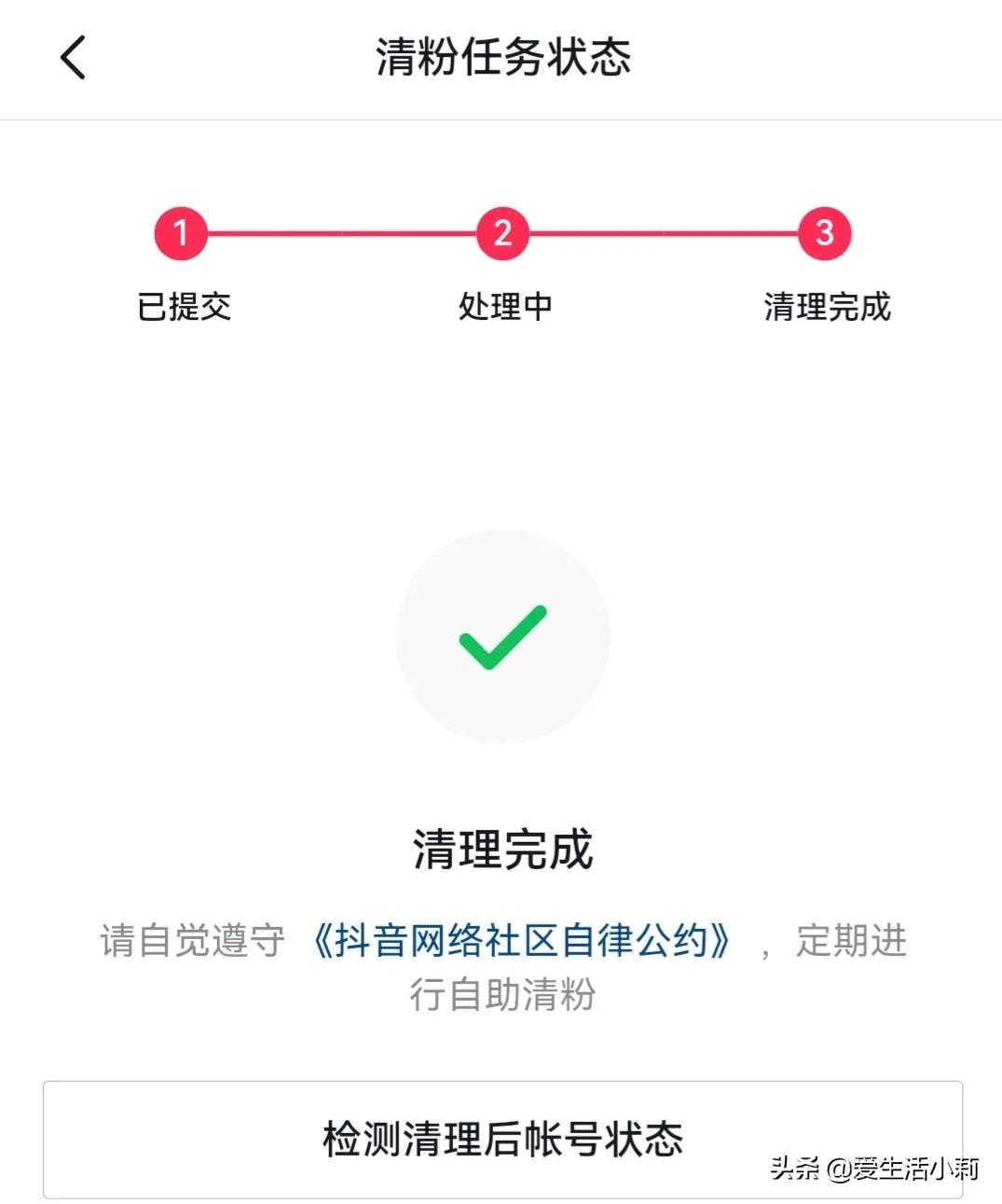 抖音怎么查僵尸粉絲？怎么區分抖音真人粉和僵尸粉？