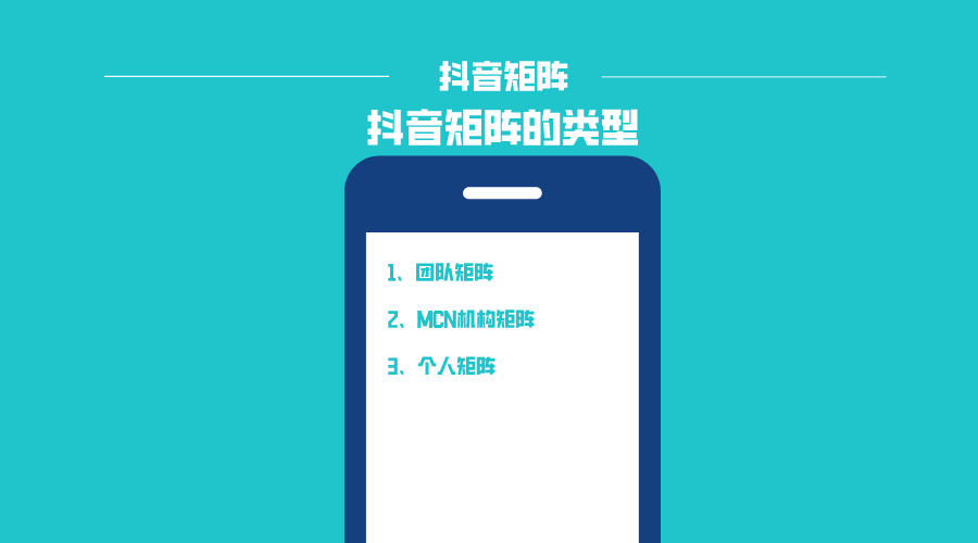 自媒體矩陣是什么意思？短視頻矩陣運營的特點解析