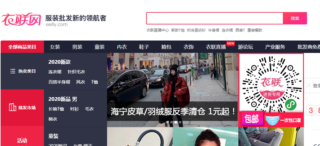 浙江義烏小商品批發進貨網（盤點國內免費入駐賣貨電商平臺有哪些）