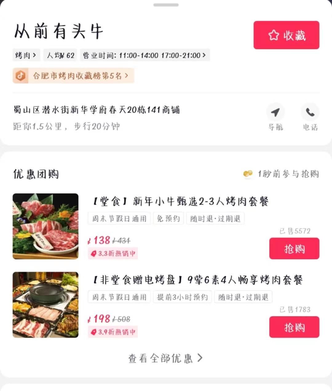 淘寶外賣在哪里打開？抖音外賣推廣員申請入口在哪？