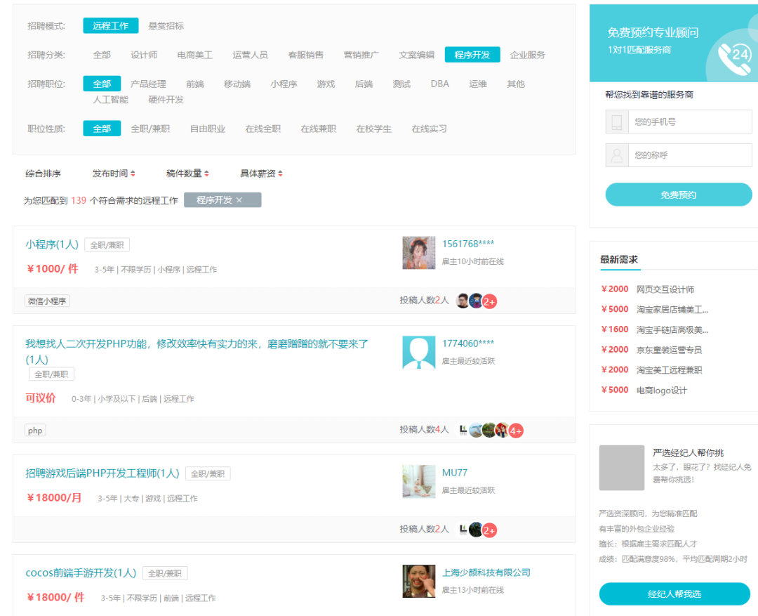加工廠接單平臺有哪些？免費正規接單平臺排行榜