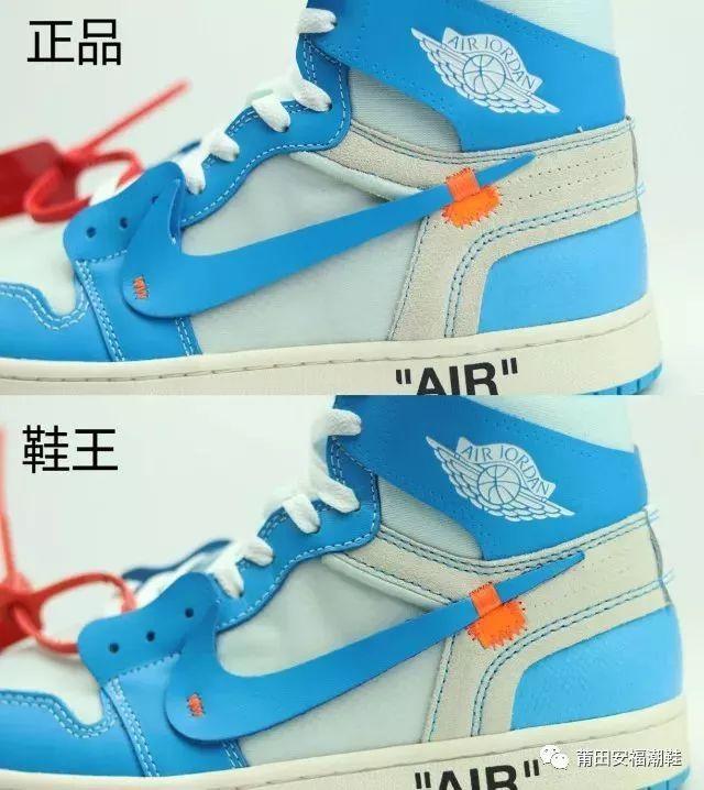 莆田aj1和正版差距大嗎？正品aj和莆田貨的區別解析