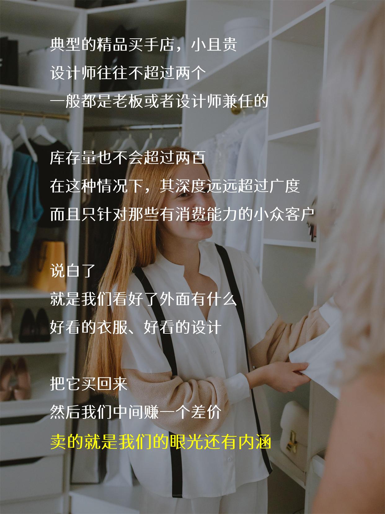 服裝買手是什么意思?解析服裝買手是怎么賺錢的
