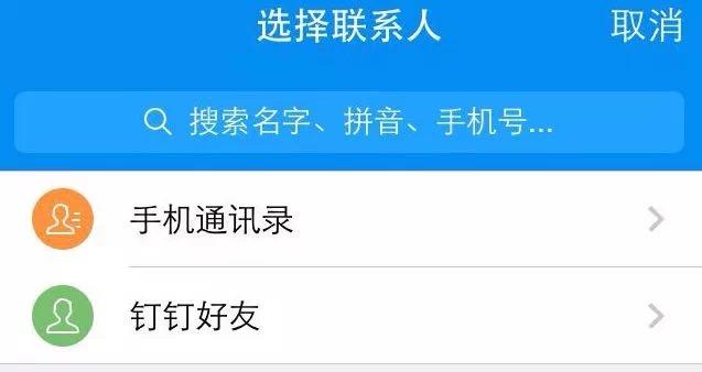 阿里巴巴釘釘是什么意思？阿里釘和釘釘的區別解析