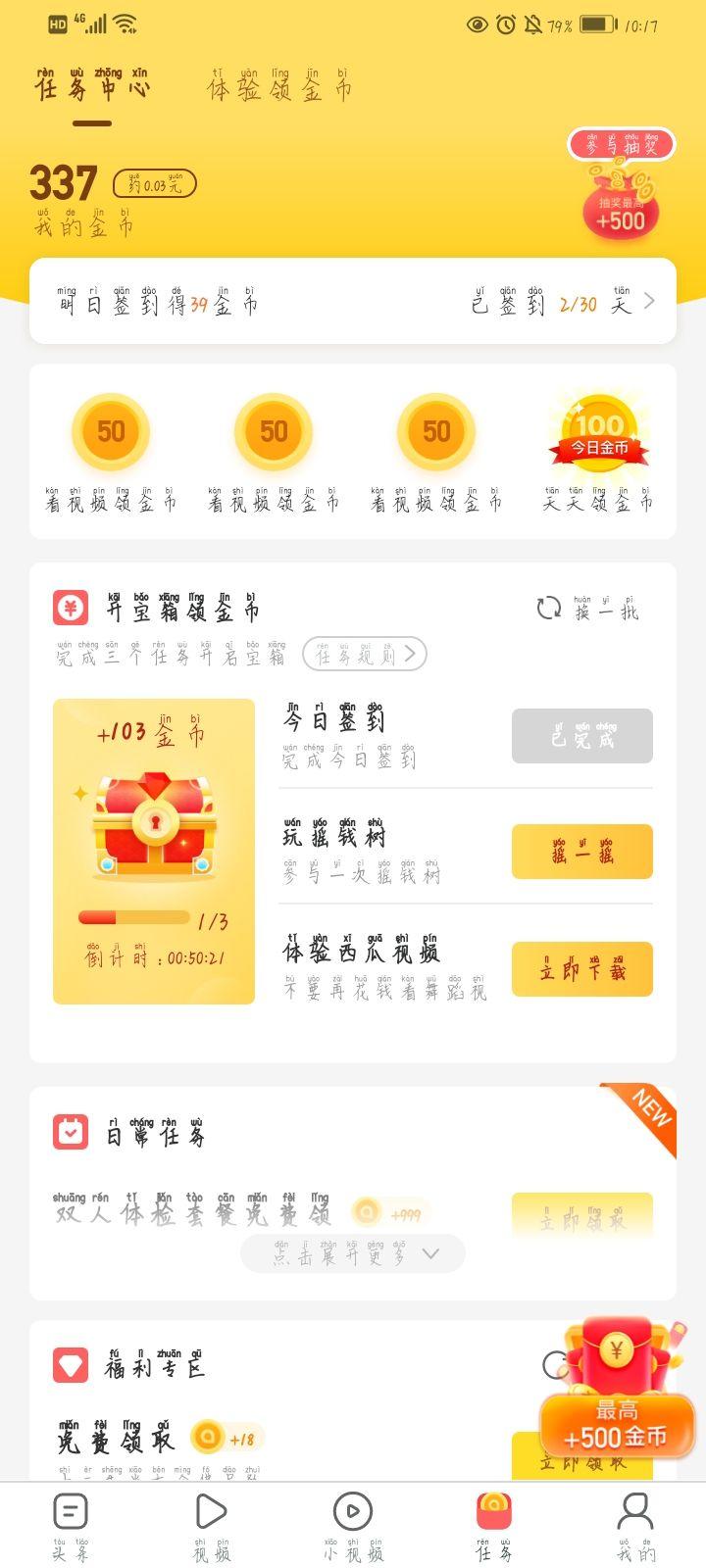 免費賺錢無門檻的游戲有哪些?無門檻提現賺錢app排行榜