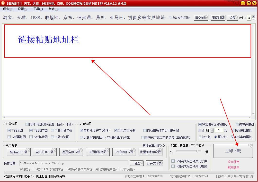 淘寶圖片下載保存在哪？分享淘寶主圖保存原圖的流程及方式