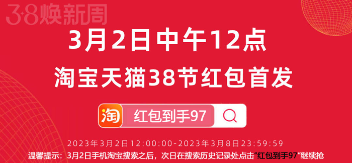 淘寶購物日有哪些優惠活動？2023淘寶全年優惠活動大全